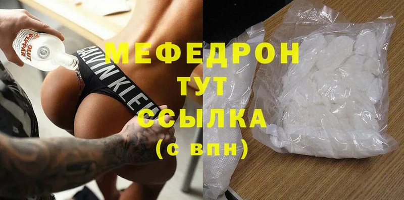 МЕФ VHQ  omg ссылки  Кувшиново 