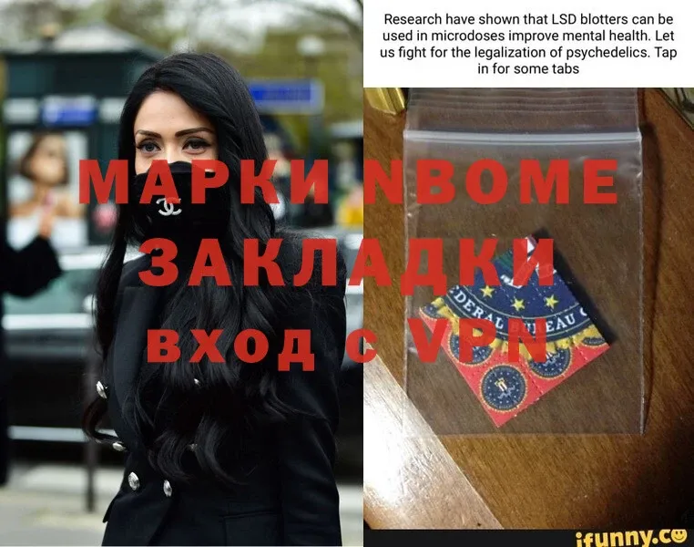 как найти   mega онион  Марки NBOMe 1,8мг  Кувшиново 